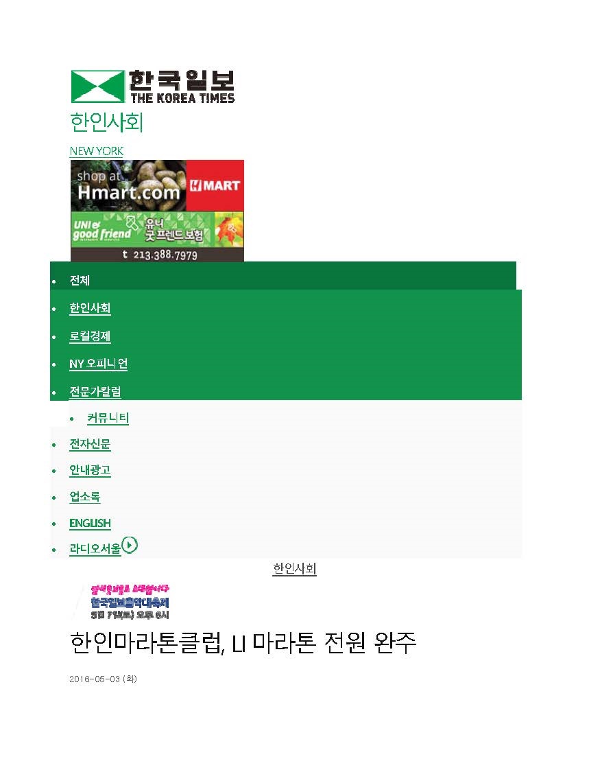 korea times(5-3-16)-spring event.jpg(1)_Page_1.jpg