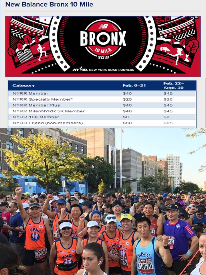 대회 NYRR(9+1 / 5 B.S) Bronx 10 Mile (09/30/18)